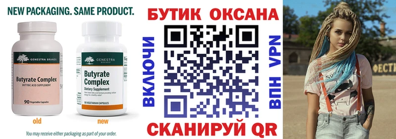 БУТИРАТ GHB  Купить закладки  Мирный 