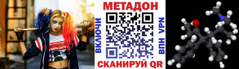 Купить где  Мирный  Метадон VHQ 
